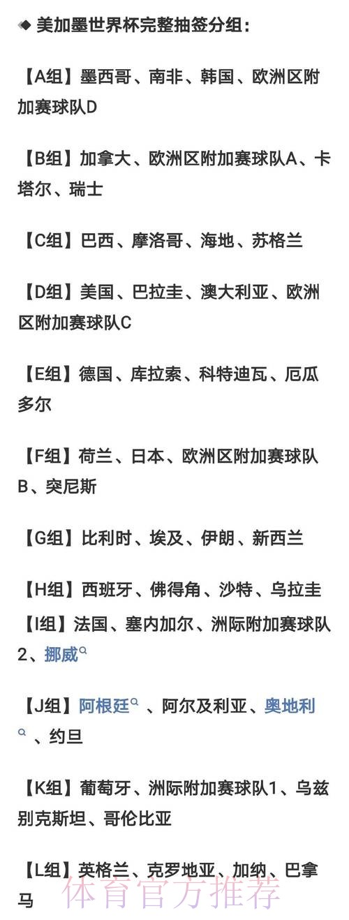 2026世界杯比分免费